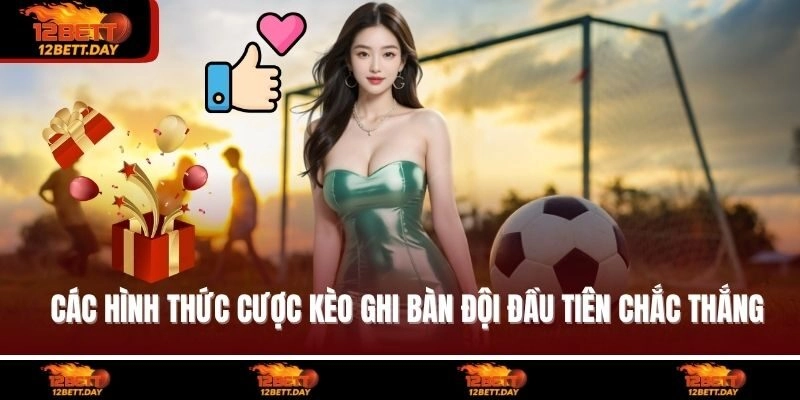 Các hình thức cược kèo đội ghi bàn đầu tiên chắc thắng